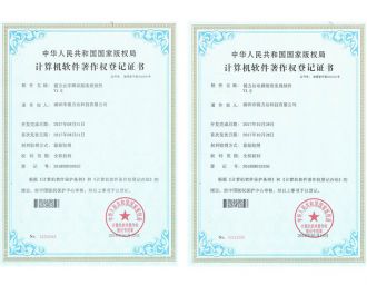 計算機(jī)軟著