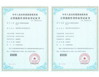 計算機(jī)軟著