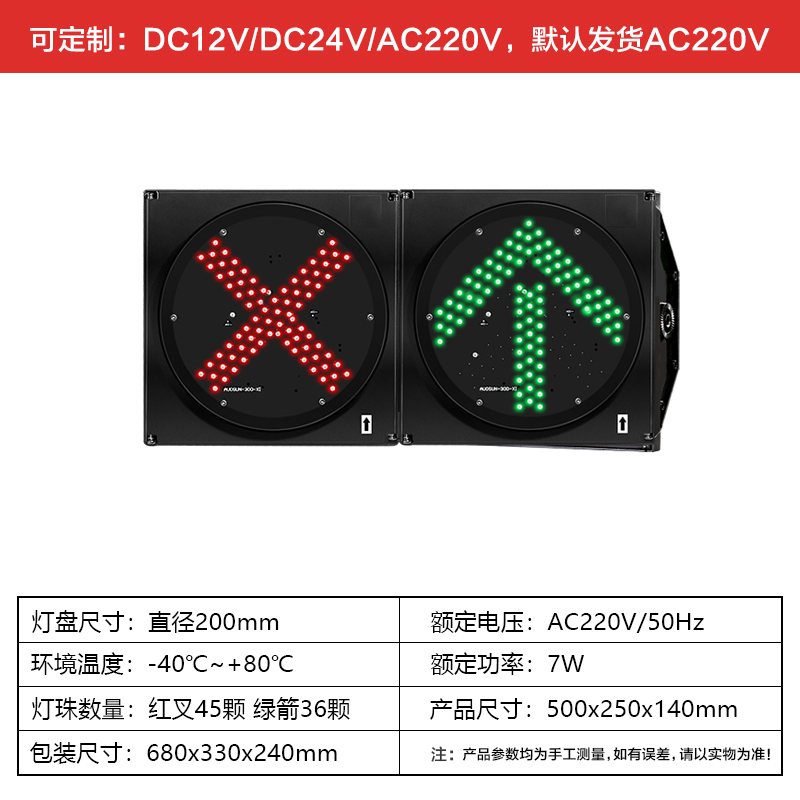 64bf911dcea2e.jpg 4-二單元200MM紅叉綠箭燈.jpg